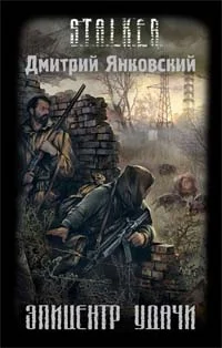 Обложка Эпицентр удачи