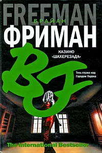 Обложка Казино "Шахерезада"