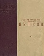 Обложка Пушкин