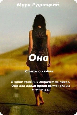 Обложка Она