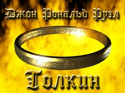 Обложка Братство Кольца