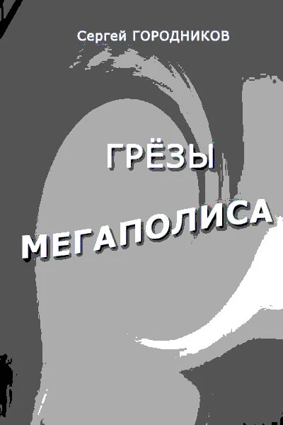 Обложка Разведчик
