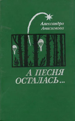 Обложка Листья вашего дерева...
