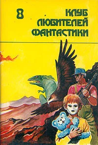 Обложка Поиграем в «Отраву»
