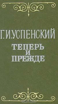 Обложка Письма из Сербии