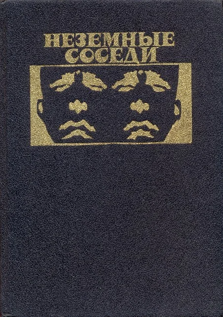 Обложка Доклад о вероятности А