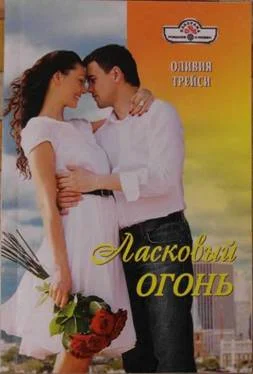 Обложка Ласковый огонь