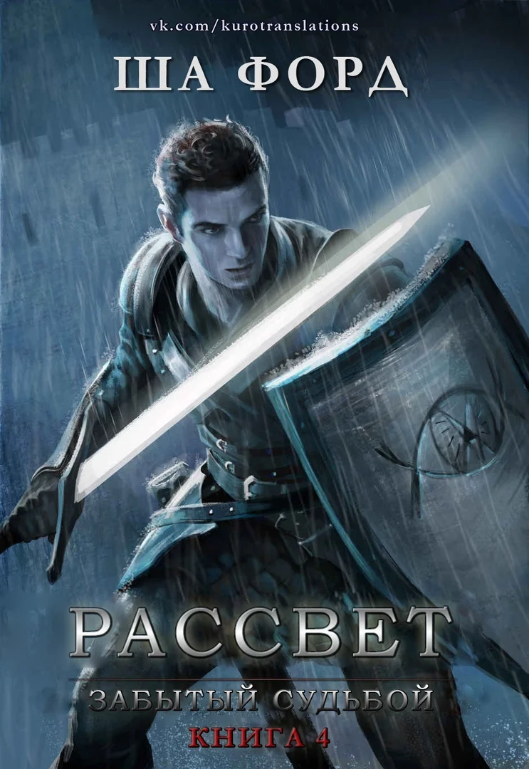 Обложка Рассвет