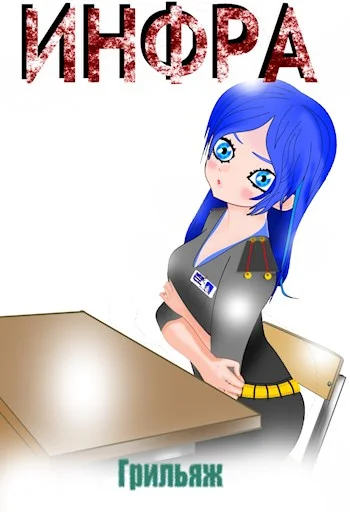 Обложка Развязка