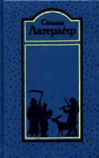 Обложка Перстень рыбака