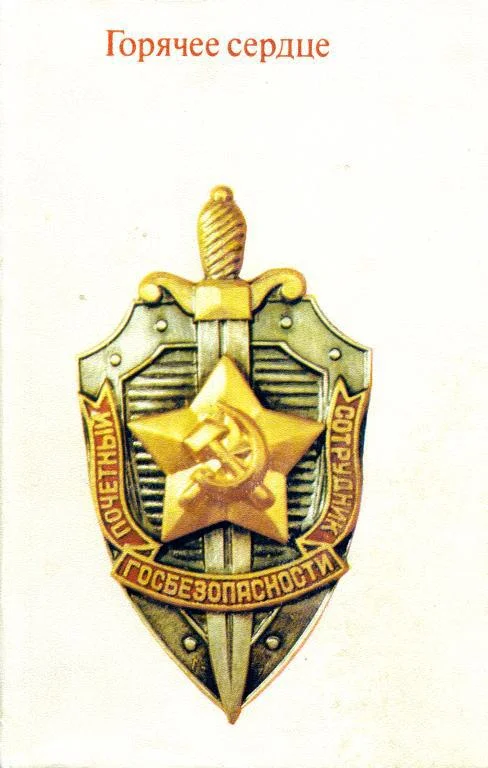 Обложка Горячее сердце