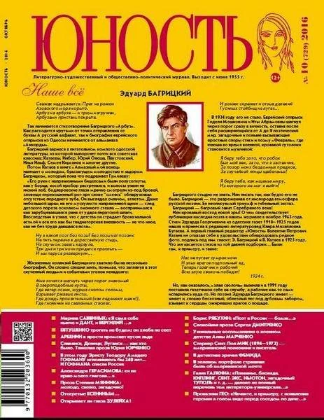 Обложка В космос