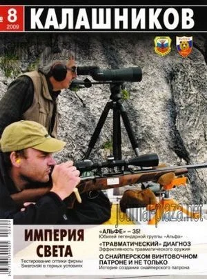 Обложка О снайперском винтовочном патроне и не только