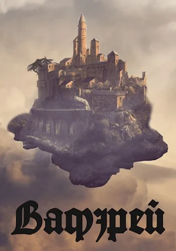 Обложка Верните мне меня!