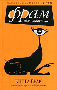 Обложка Воин Добра