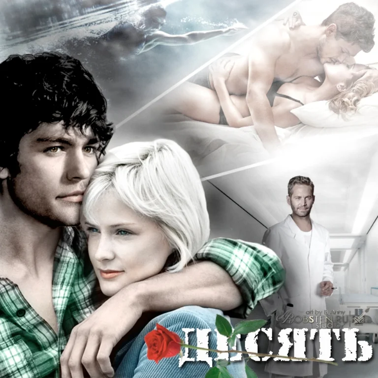 Обложка Десять