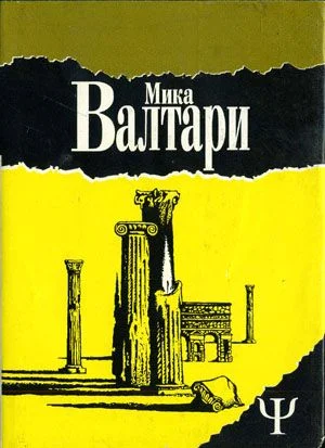 Обложка Тайна царствия
