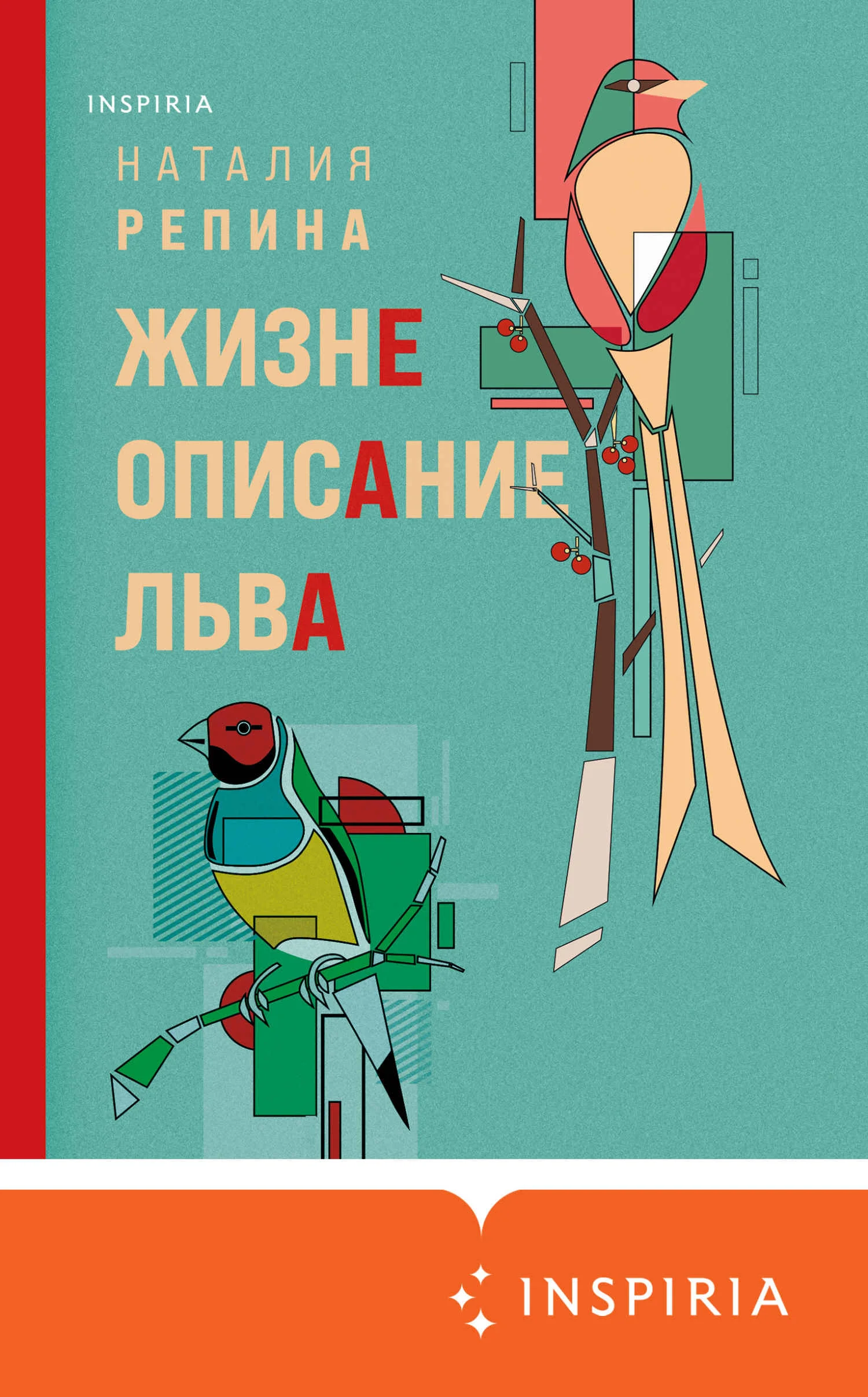 Обложка Жизнеописание Льва