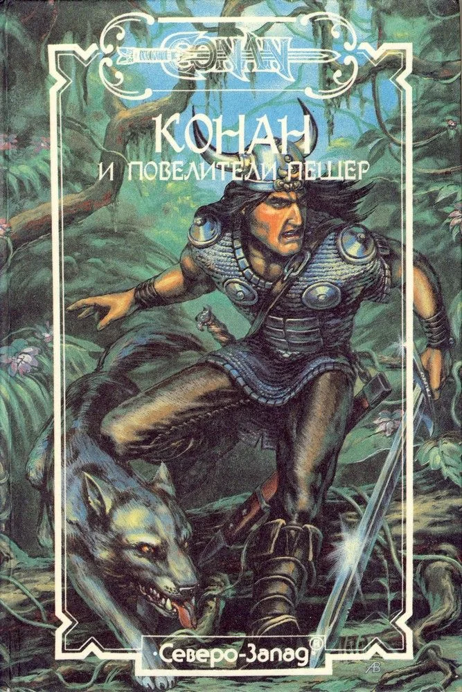 Обложка Алые когти