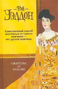 Обложка Ожерелье от Булгари