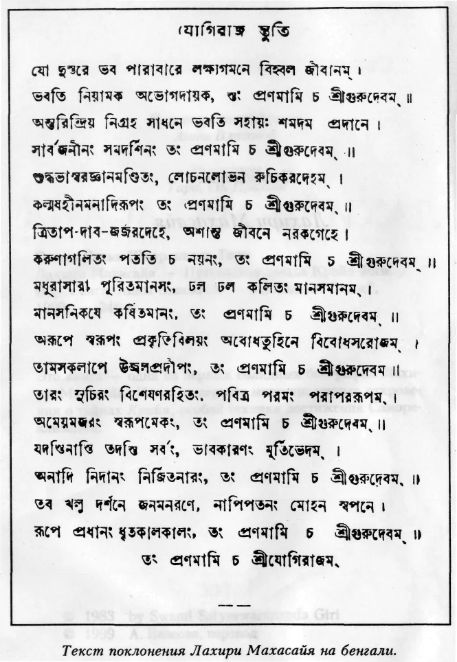 Обложка Крийа-йога