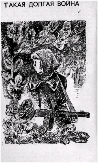 Обложка ДАЙ ОГЛЯНУСЬ, или путешествия в сапогах-тихоходах. Повести.