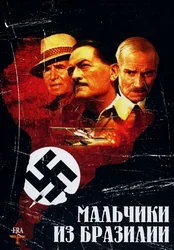 Обложка Мальчики Из Бразилии