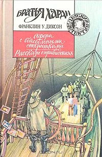 Обложка Афера с бейсбольными открытками