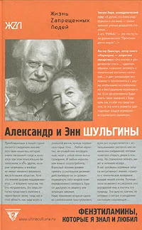Обложка Фенэтиламины, которые я знал и любил. Часть 1