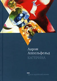 Обложка Катерина