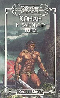 Обложка Заговор теней