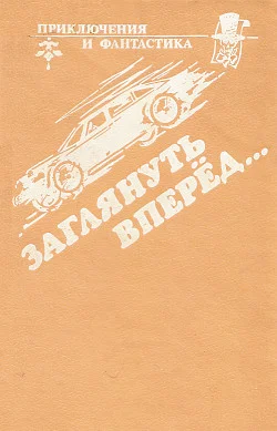 Обложка Пантомима