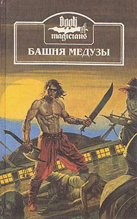 Обложка Башня медузы