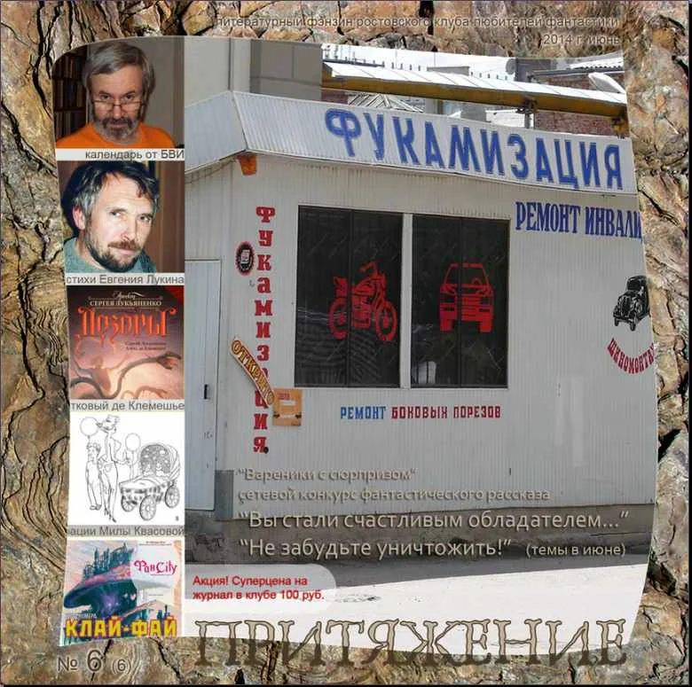 Обложка То ли ещё будет!