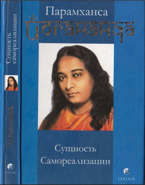 Обложка Сущность самореализации