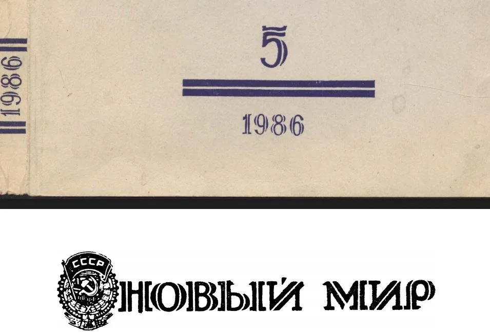 Обложка Письма к матери. 1921 — 1926