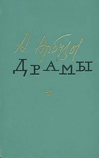 Обложка Годы странствий