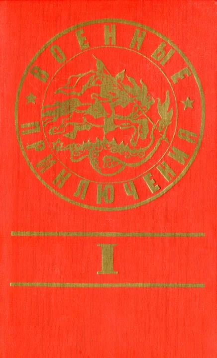 Обложка Армия и культура