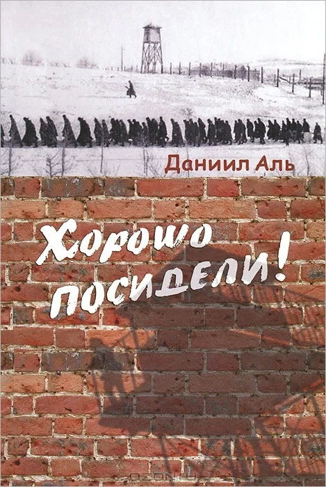 Обложка Хорошо посидели!