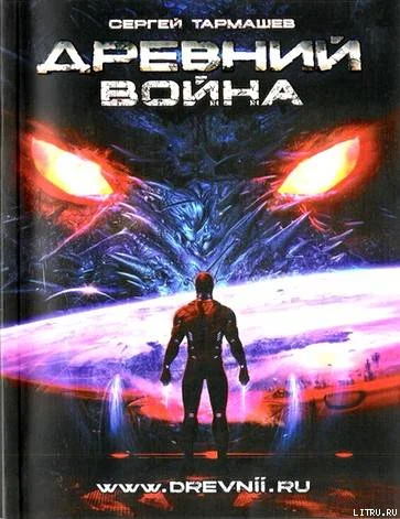Обложка Война