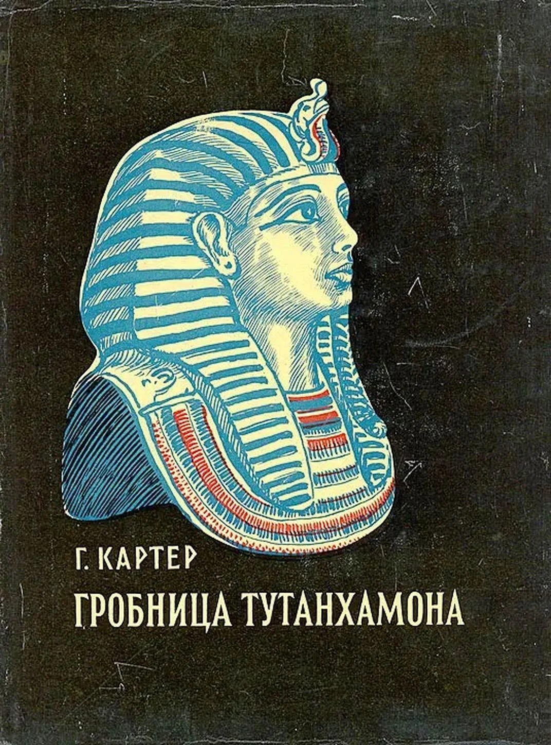 Обложка Гробница Тутанхамона