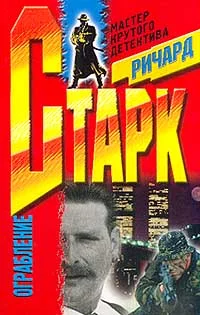 Обложка Ограбление