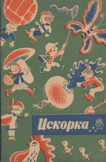 Обложка Рыжий