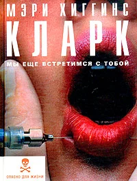 Обложка Мы еще встретимся с тобой