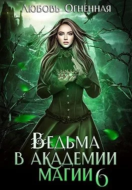 Обложка Корона императора