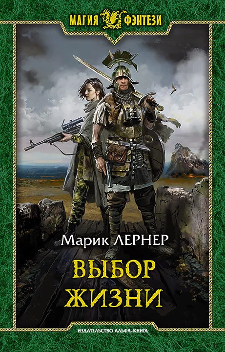 Обложка Выбор жизни
