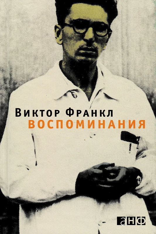 Обложка Воспоминания