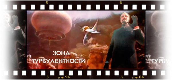 Обложка Зона турбулентности
