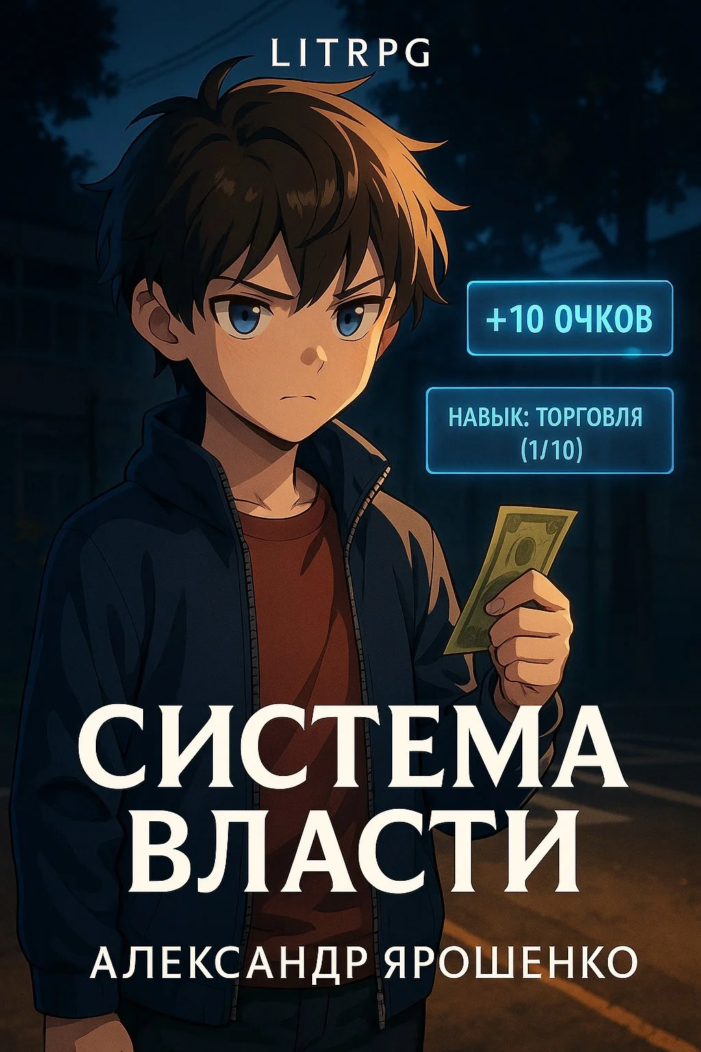 Обложка Система власти