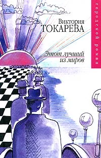 Обложка Просто свободный вечер
